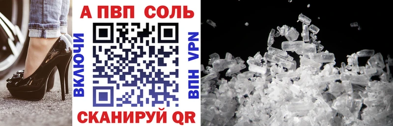 Alfa_PVP Crystall  нарко площадка официальный сайт  Северская 