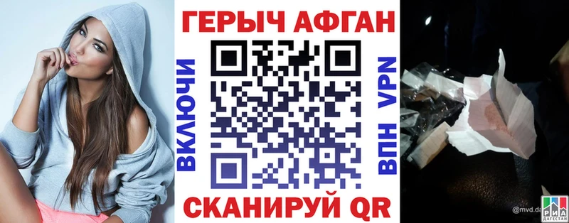 Героин герыч  закладка  darknet официальный сайт  Северская 